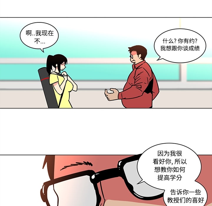 《巧手妇产科》漫画 第39章