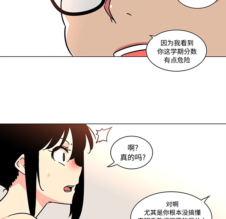 《巧手妇产科》漫画 第39章