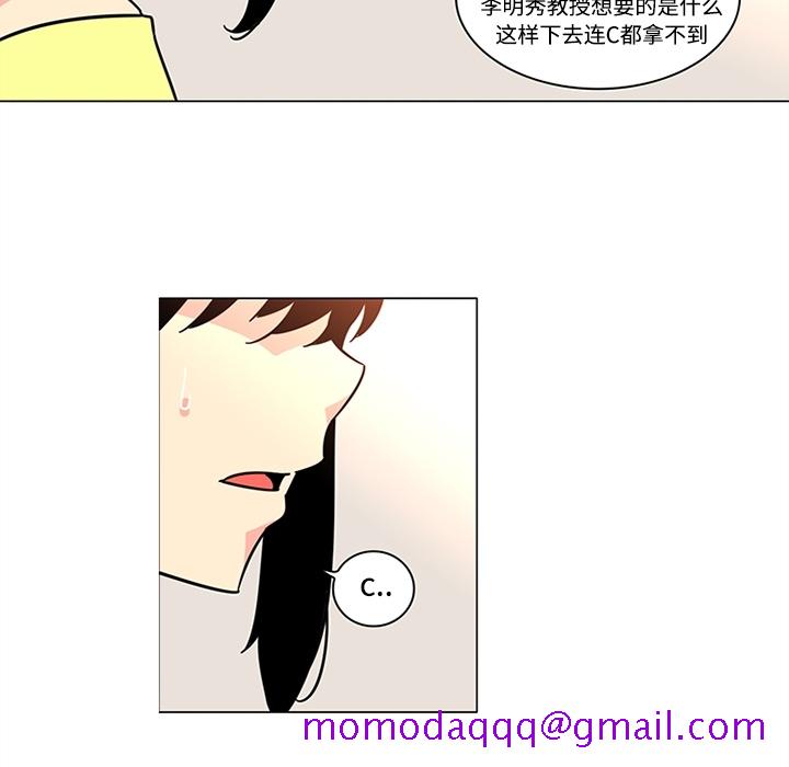 《巧手妇产科》漫画 第39章