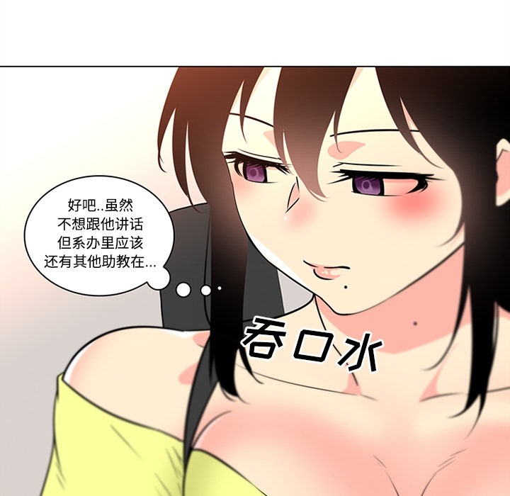 《巧手妇产科》漫画 第39章