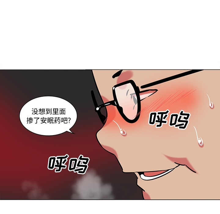 《巧手妇产科》漫画 第39章