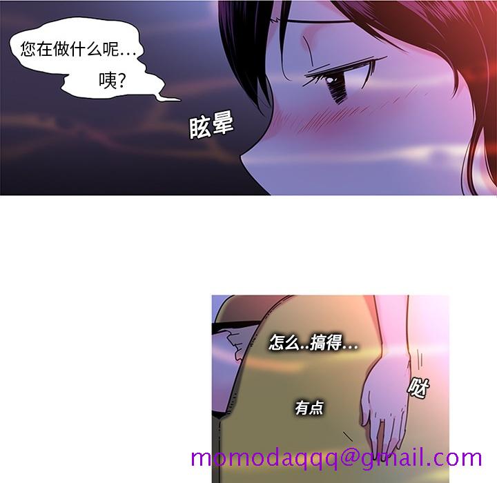 《巧手妇产科》漫画 第4章