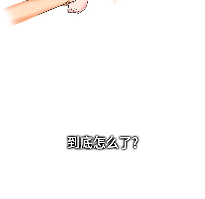 《巧手妇产科》漫画 第4章