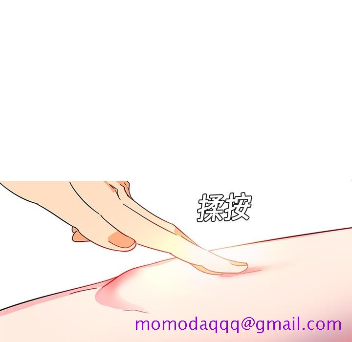 《巧手妇产科》漫画 第4章