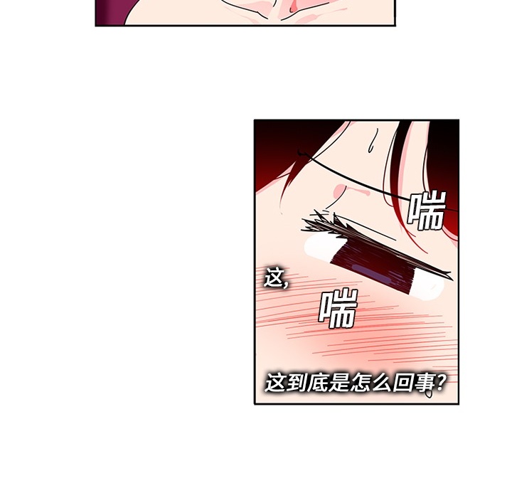 《巧手妇产科》漫画 第4章