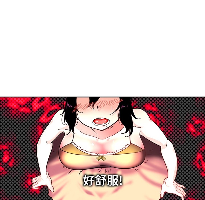 《巧手妇产科》漫画 第4章