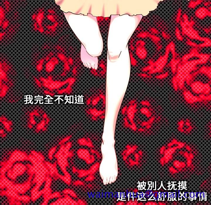 《巧手妇产科》漫画 第4章