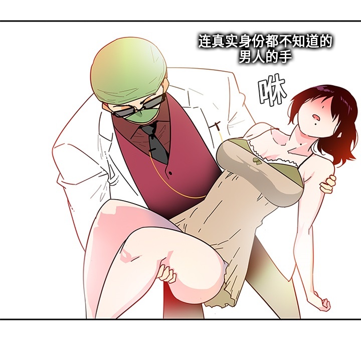 《巧手妇产科》漫画 第4章