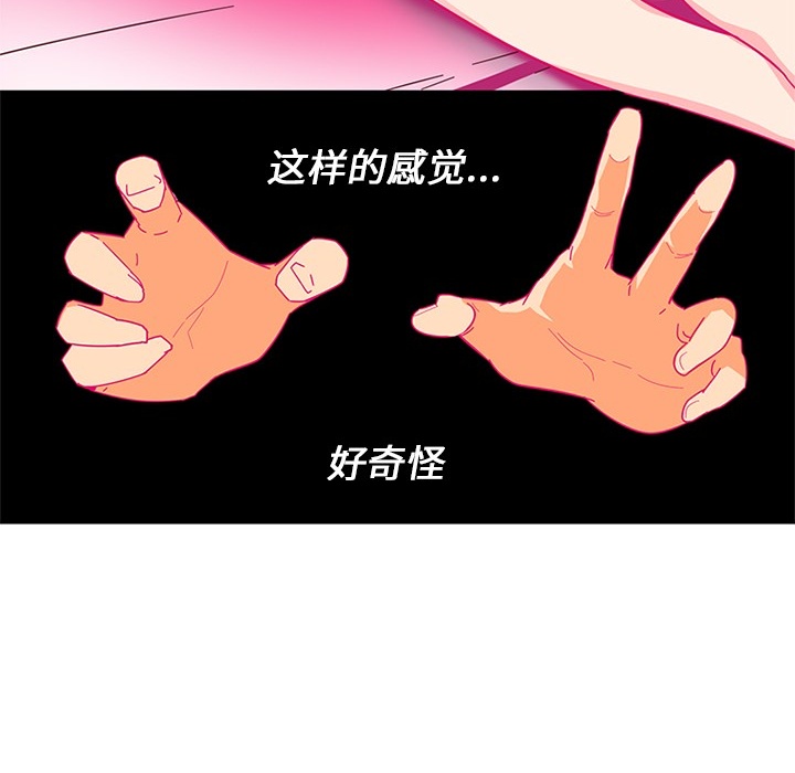《巧手妇产科》漫画 第4章