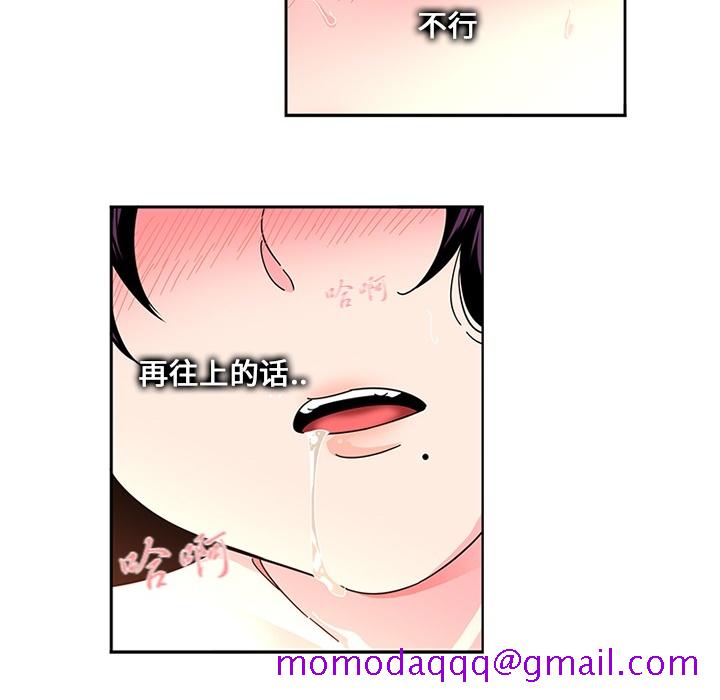 《巧手妇产科》漫画 第4章