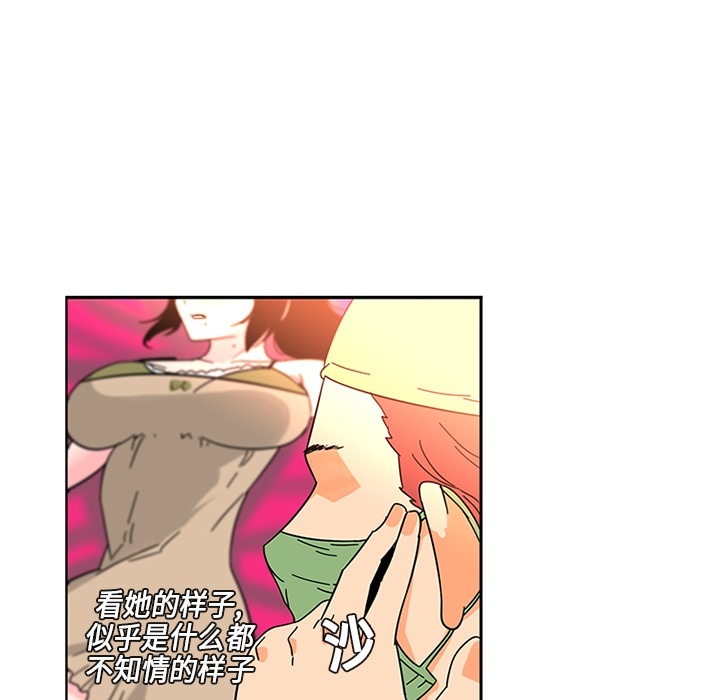 《巧手妇产科》漫画 第4章