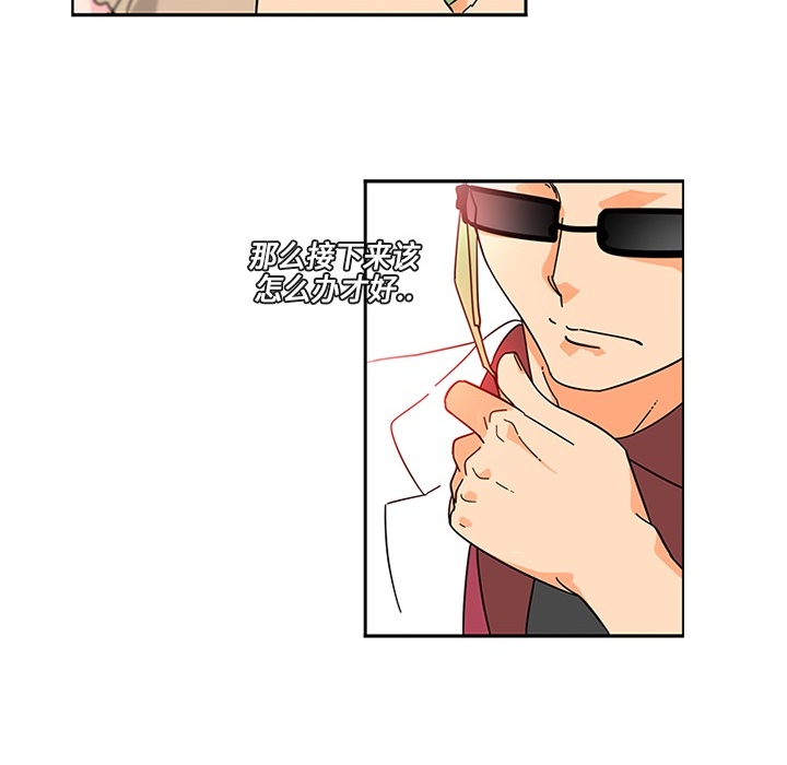 《巧手妇产科》漫画 第4章