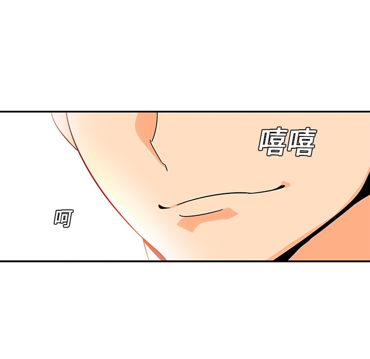 《巧手妇产科》漫画 第4章