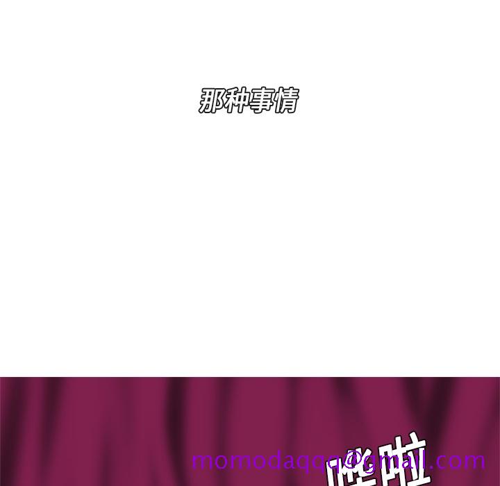 《巧手妇产科》漫画 第4章