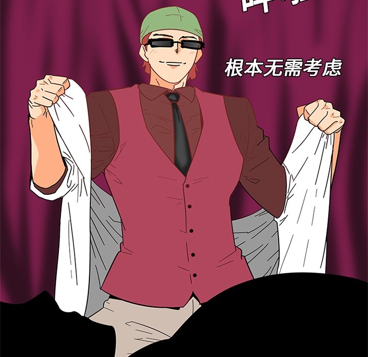 《巧手妇产科》漫画 第4章