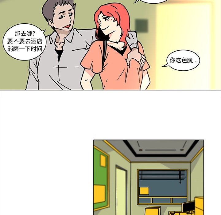 《巧手妇产科》漫画 第40章