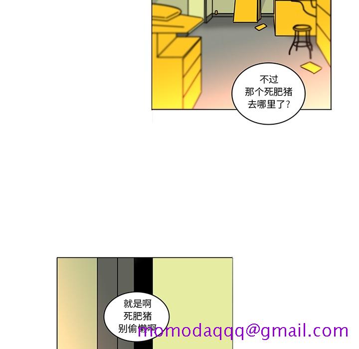 《巧手妇产科》漫画 第40章