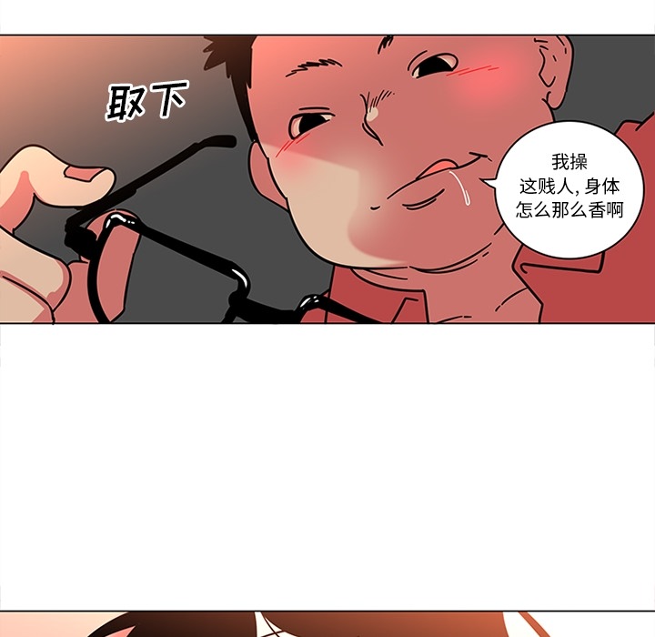 《巧手妇产科》漫画 第40章