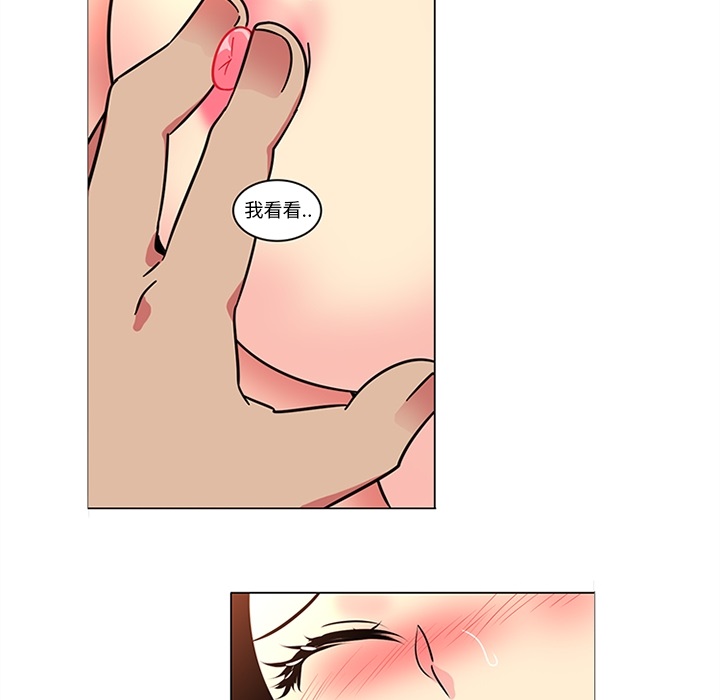 《巧手妇产科》漫画 第40章