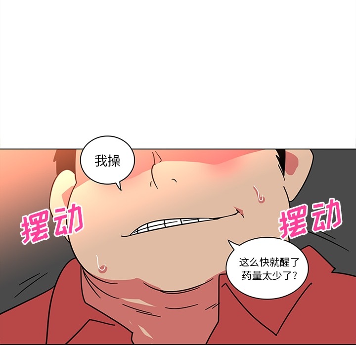 《巧手妇产科》漫画 第40章