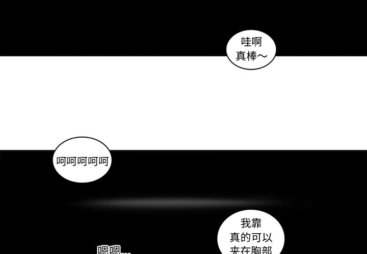 《巧手妇产科》漫画 第41章