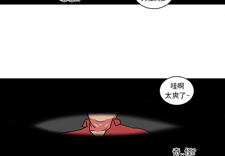 《巧手妇产科》漫画 第41章