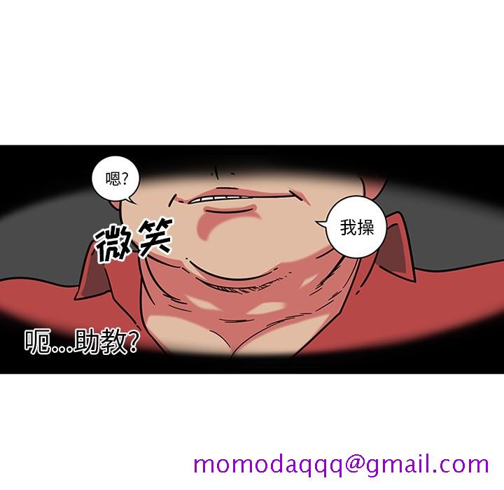 《巧手妇产科》漫画 第41章