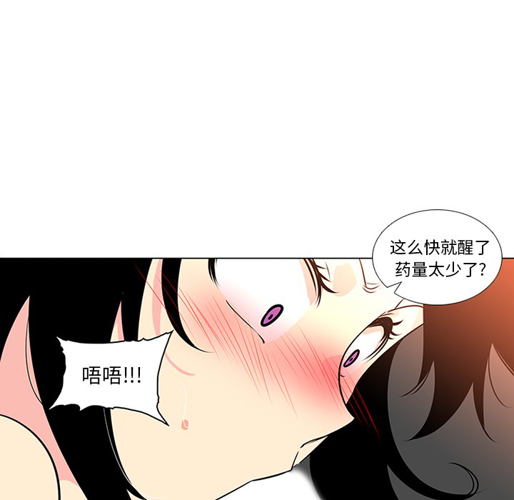 《巧手妇产科》漫画 第41章