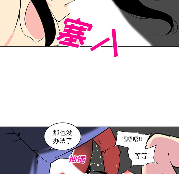 《巧手妇产科》漫画 第41章