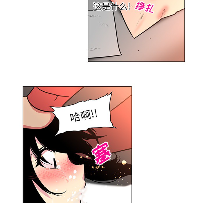 《巧手妇产科》漫画 第41章