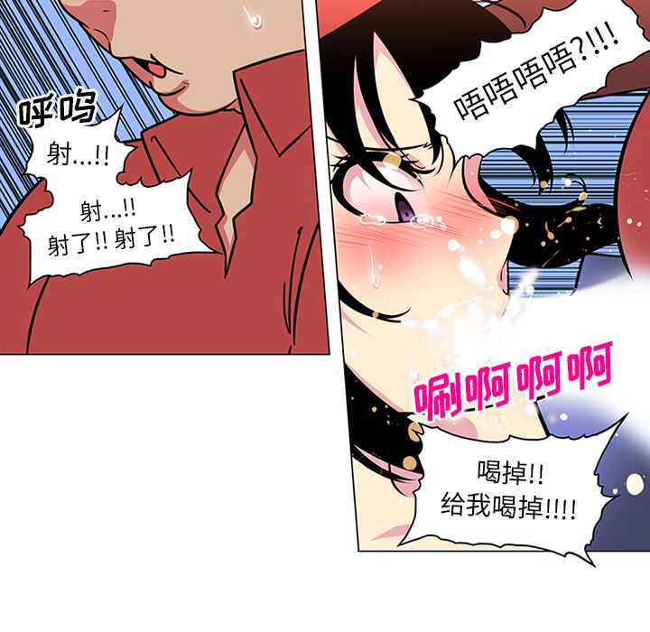 《巧手妇产科》漫画 第41章