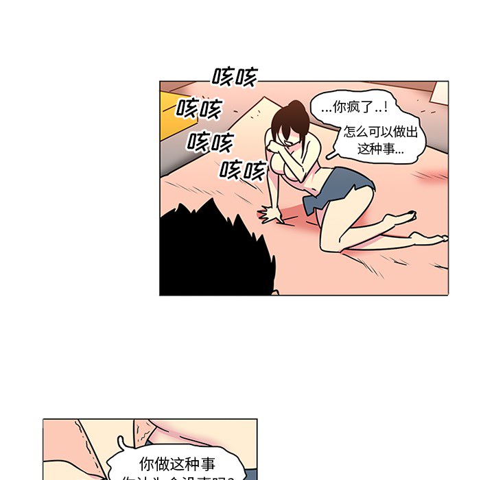 《巧手妇产科》漫画 第41章