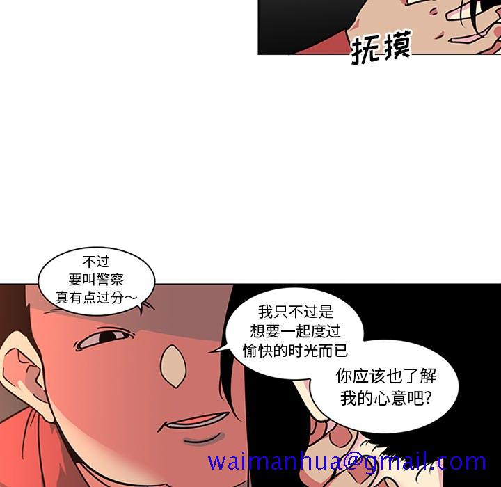 《巧手妇产科》漫画 第41章