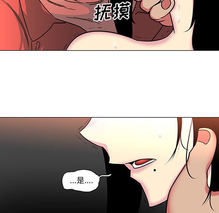 《巧手妇产科》漫画 第41章