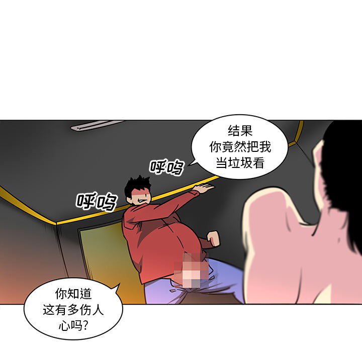 《巧手妇产科》漫画 第41章
