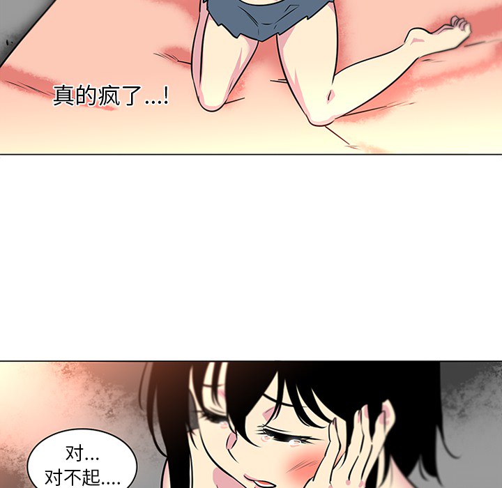 《巧手妇产科》漫画 第41章