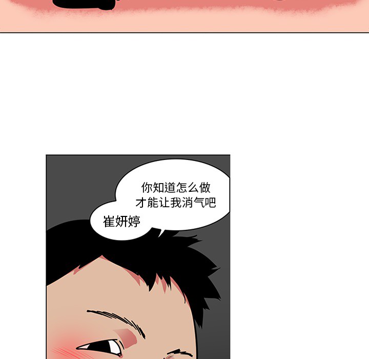 《巧手妇产科》漫画 第41章