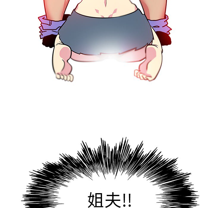 《巧手妇产科》漫画 第41章