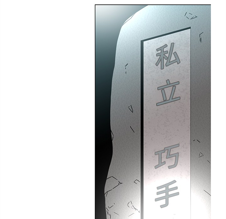 《巧手妇产科》漫画 第42章