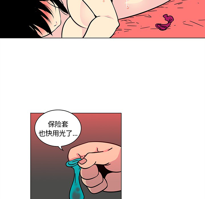 《巧手妇产科》漫画 第43章