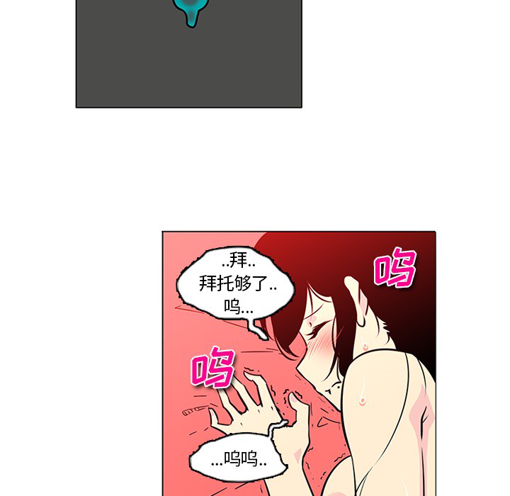 《巧手妇产科》漫画 第43章