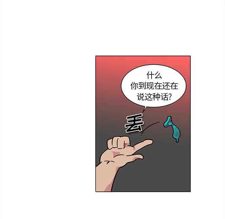 《巧手妇产科》漫画 第43章