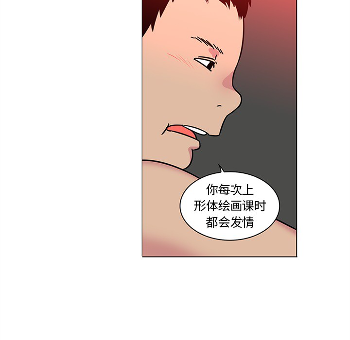 《巧手妇产科》漫画 第43章