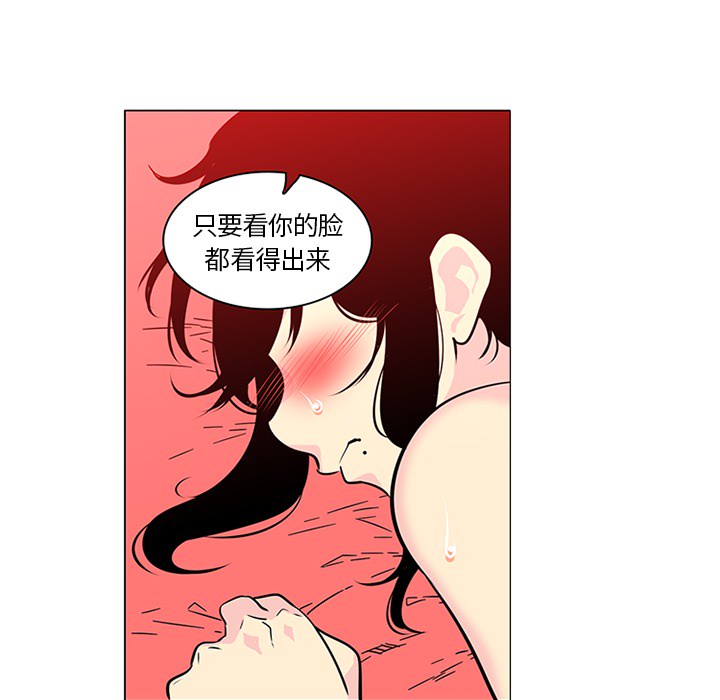 《巧手妇产科》漫画 第43章