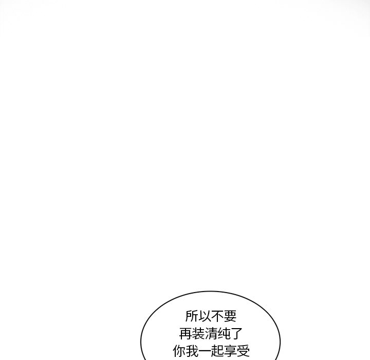 《巧手妇产科》漫画 第43章
