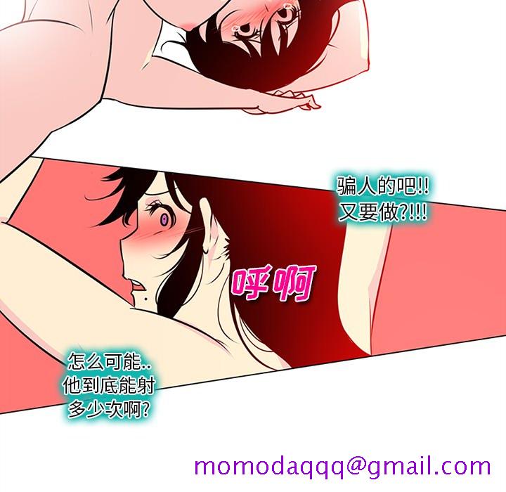 《巧手妇产科》漫画 第43章