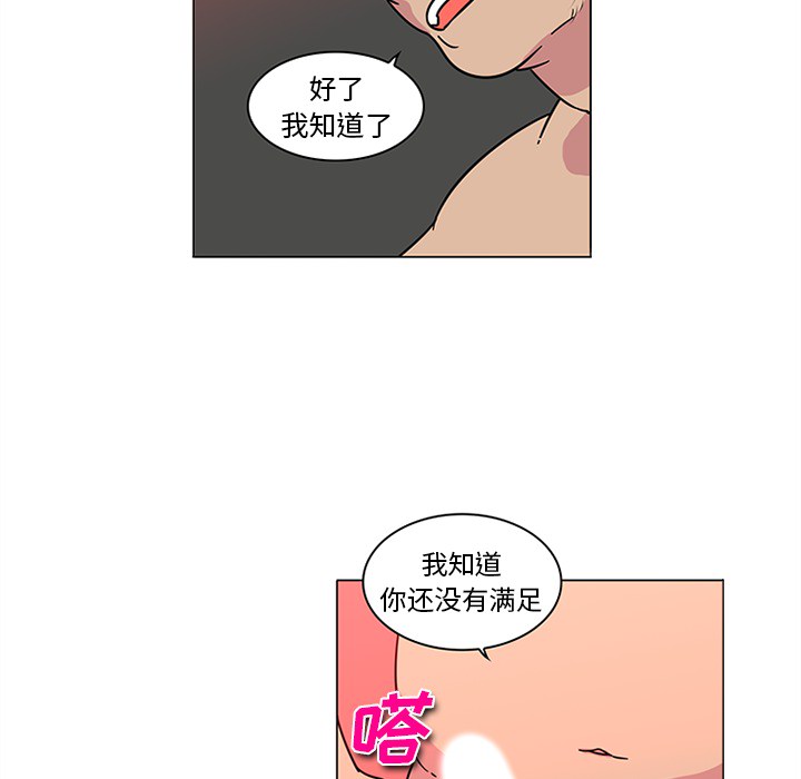 《巧手妇产科》漫画 第43章