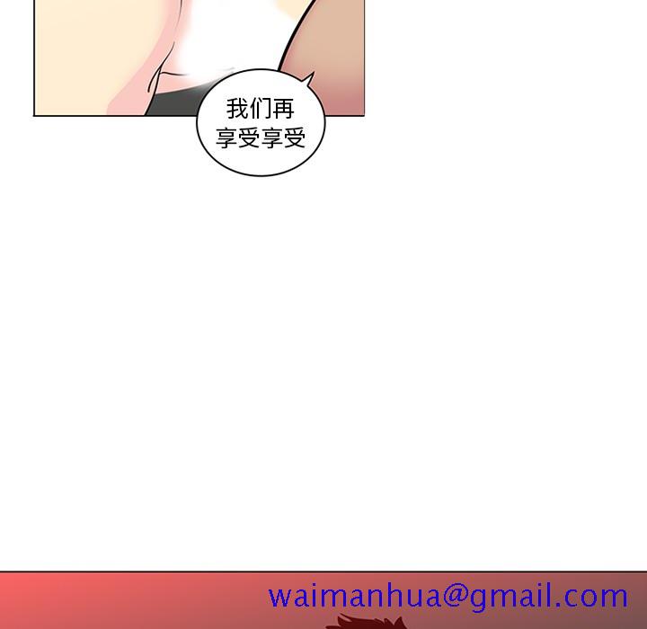 《巧手妇产科》漫画 第43章
