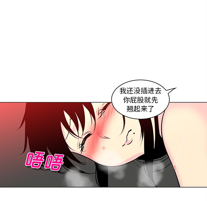 《巧手妇产科》漫画 第43章