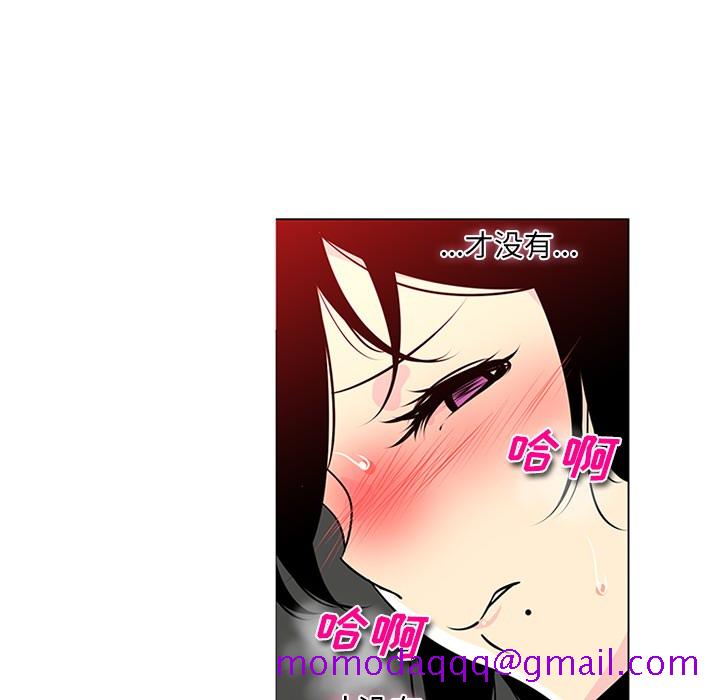 《巧手妇产科》漫画 第43章